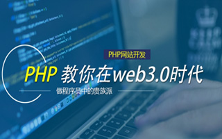 台州 ,php声明和调用变量的符号是什么？